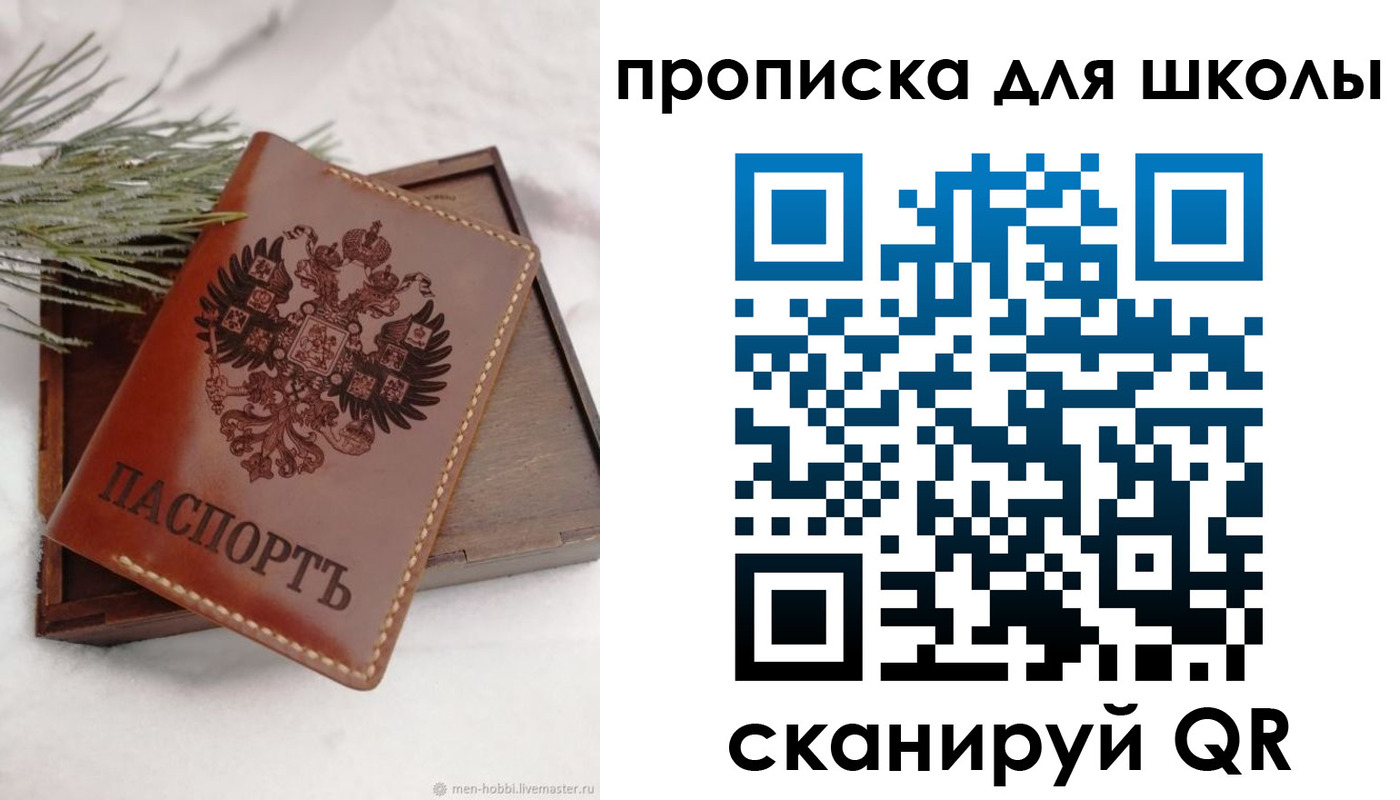 временная регистрация надежно в Заволжске