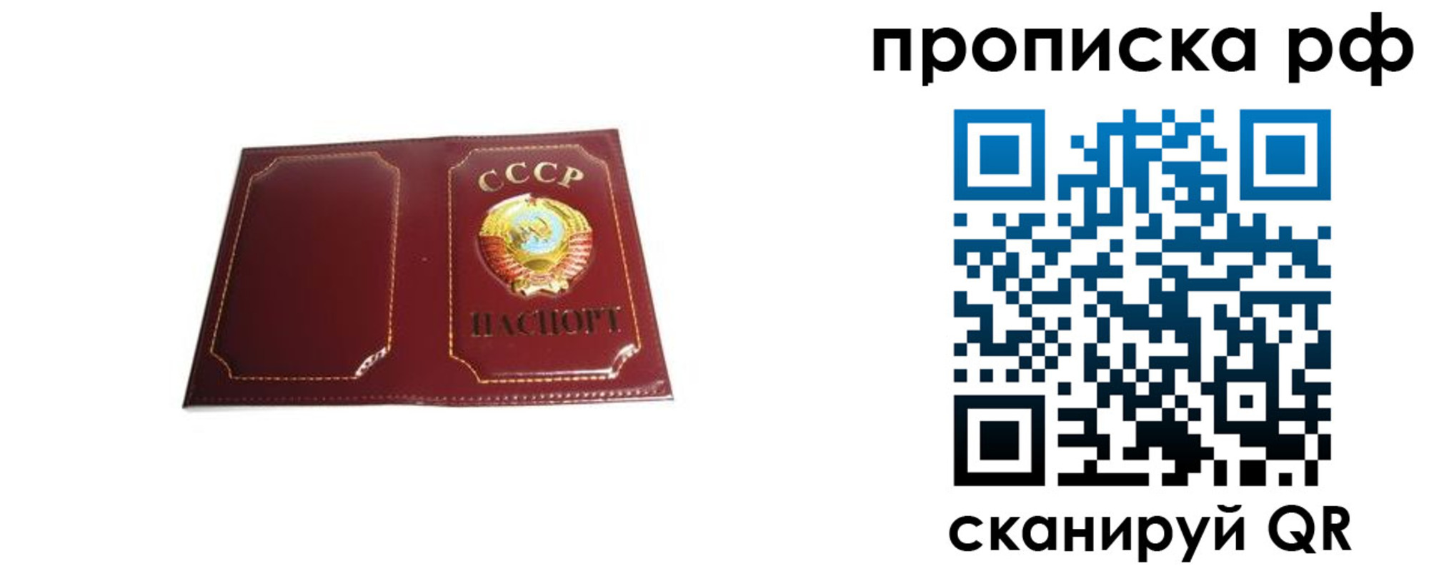 временная регистрация собственник в Заволжске