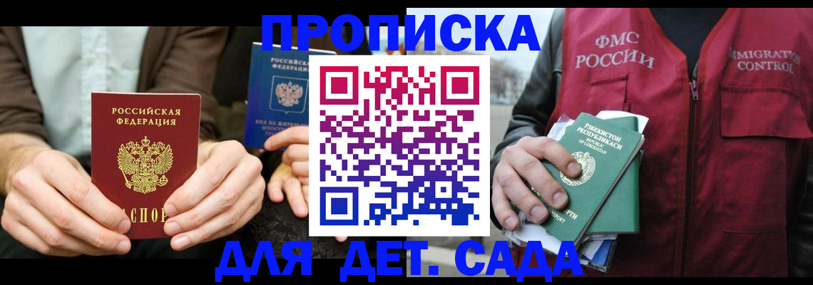 временная регистрация в квартире в Заволжске