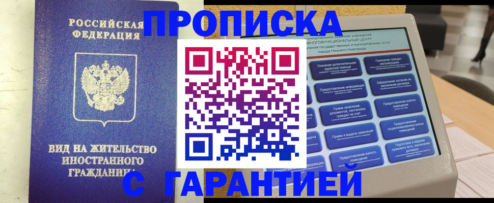 регистрация для школы в Заволжске